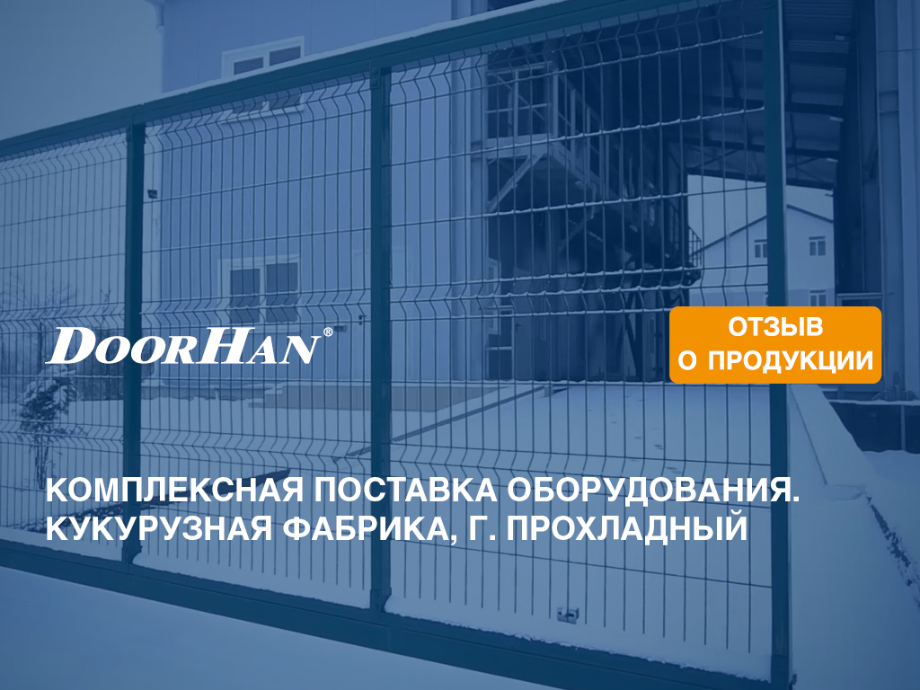 Подготовка объекта
